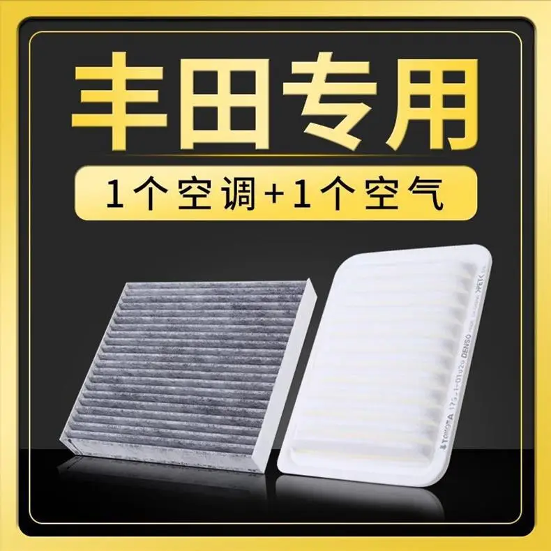 Suitable for Toyota Camry, Corolla, Rav4, Vios, Levin, Corolla Hybrid Air Conditioning Filter Original Factory Upgrade — feature 2
