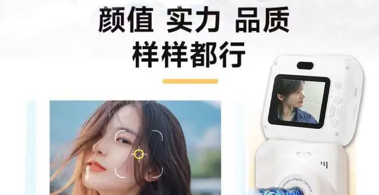 High-Definition Dual-Camera Cute Digital Camera for Campus Students, Instant Photo-Taking, Can Transfer Photos to Mobile Phones, Camera Available for Wholesale Starting from One Piece — feature 10