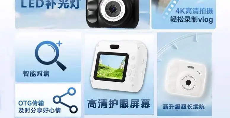 High-Definition Dual-Camera Cute Digital Camera for Campus Students, Instant Photo-Taking, Can Transfer Photos to Mobile Phones, Camera Available for Wholesale Starting from One Piece — feature 12