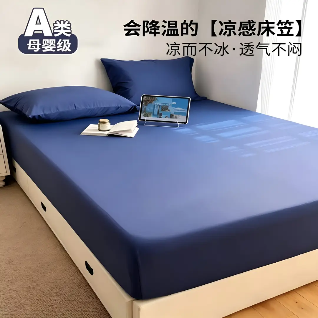 Class a Summer Cooling Ice Silk Bed Sheet Three-Piece Set, Ice Silk Bed Cover, Simmons Mattress Protector, Dustproof Bed Cover