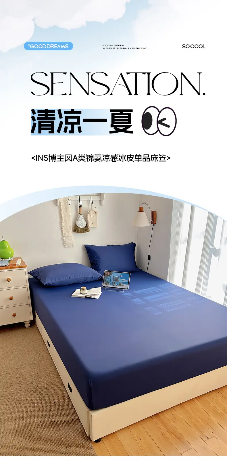 Class a Summer Cooling Ice Silk Bed Sheet Three-Piece Set, Ice Silk Bed Cover, Simmons Mattress Protector, Dustproof Bed Cover — feature 4