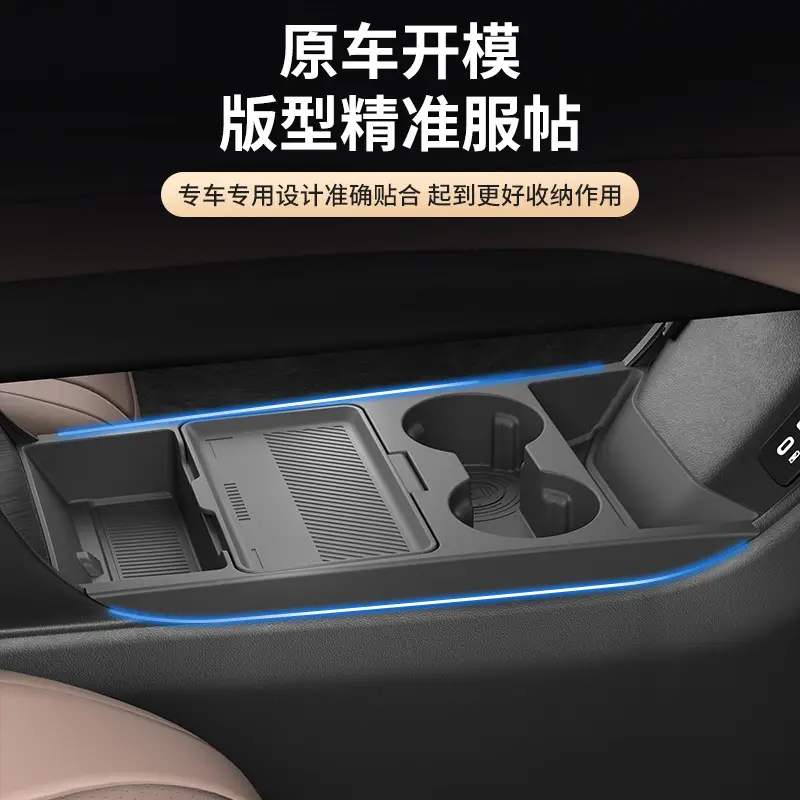 Suitable for 26 Models of Chery Tiggo 7L, the Lower Center Console Storage Box, Environmentally Friendly Glasses Storage Box, Car Accessories Modification Parts