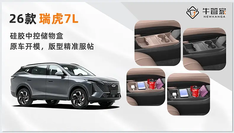 Suitable for 26 Models of Chery Tiggo 7L, the Lower Center Console Storage Box, Environmentally Friendly Glasses Storage Box, Car Accessories Modification Parts — feature 1
