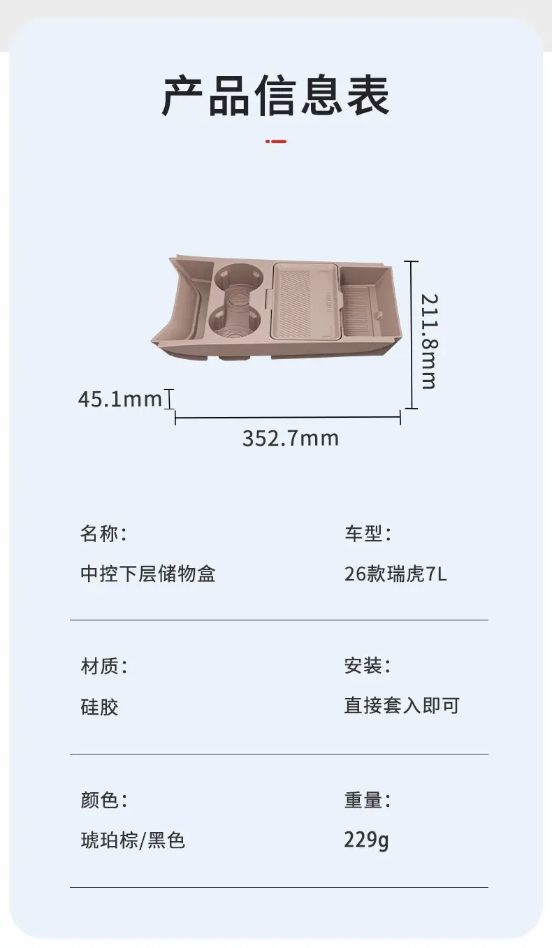 Suitable for 26 Models of Chery Tiggo 7L, the Lower Center Console Storage Box, Environmentally Friendly Glasses Storage Box, Car Accessories Modification Parts — feature 12