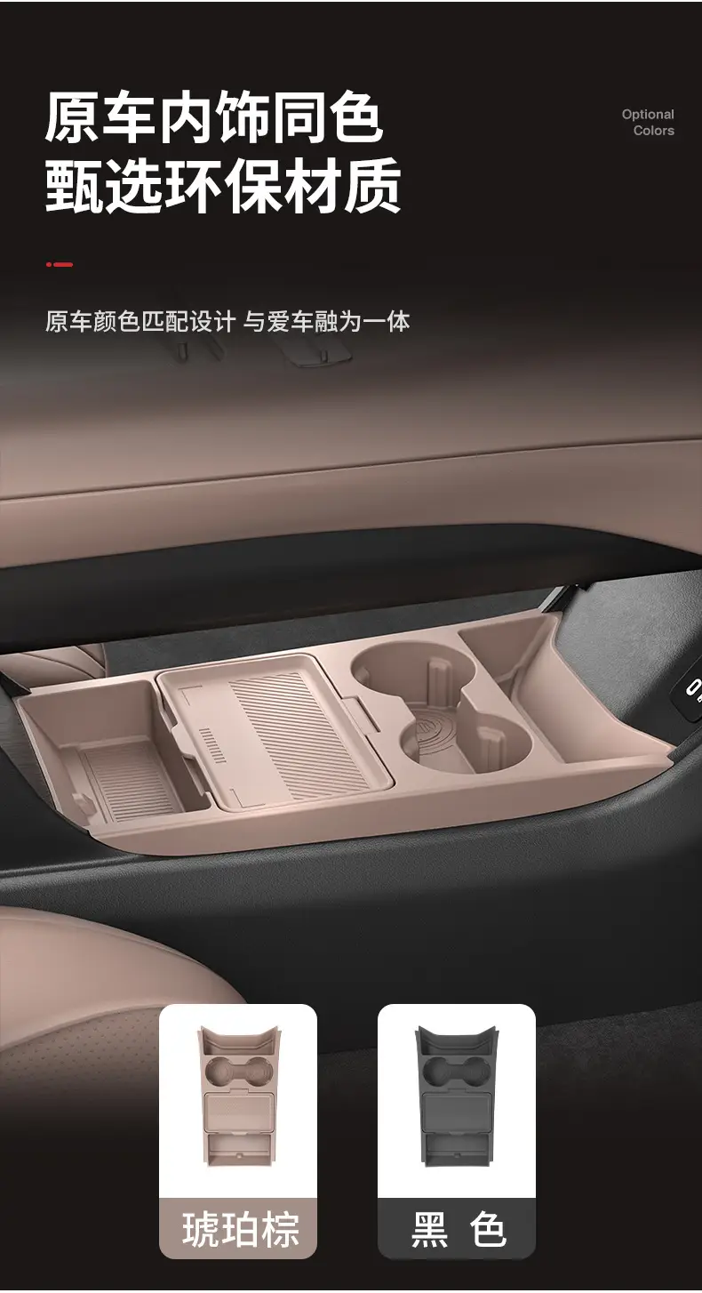 Suitable for 26 Models of Chery Tiggo 7L, the Lower Center Console Storage Box, Environmentally Friendly Glasses Storage Box, Car Accessories Modification Parts — feature 6