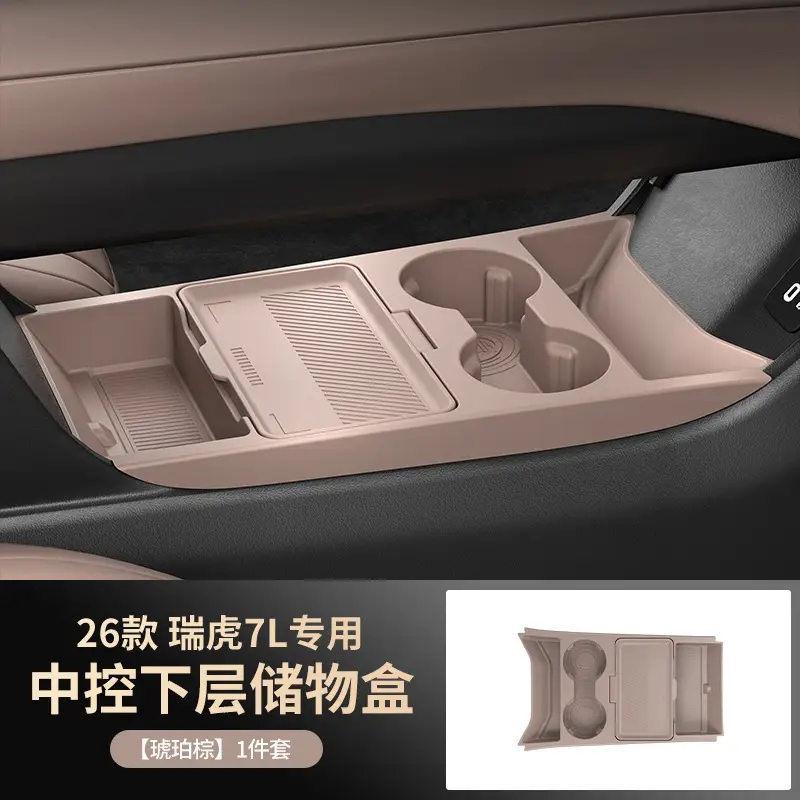 Suitable for 26 Models of Chery Tiggo 7L, the Lower Center Console Storage Box, Environmentally Friendly Glasses Storage Box, Car Accessories Modification Parts