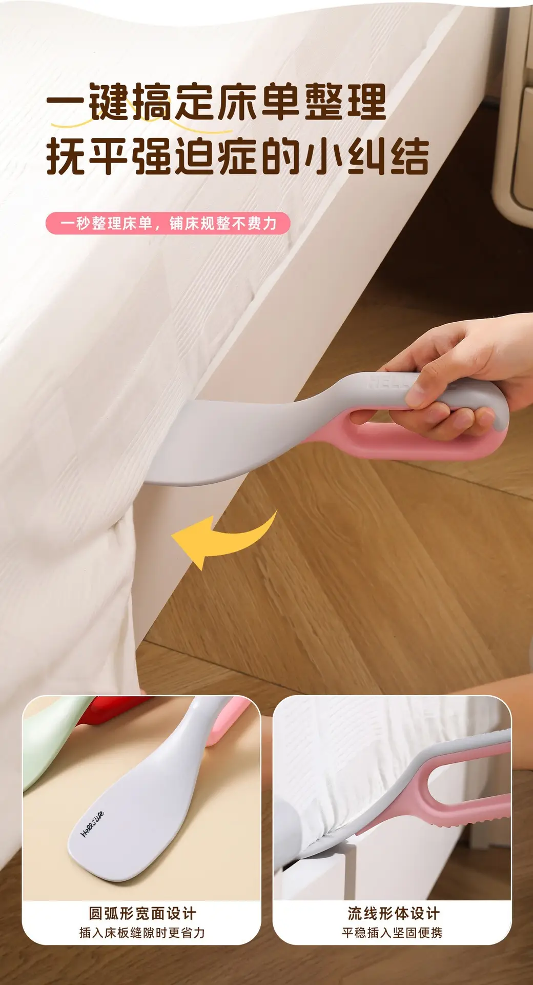 Home Use Bed Gap Lifting Tool, Labor-Saving Bed Height Adjustment Tool, Original Two-In-One Bed Sheet and Mattress Anti-Slip Organizer — feature 4