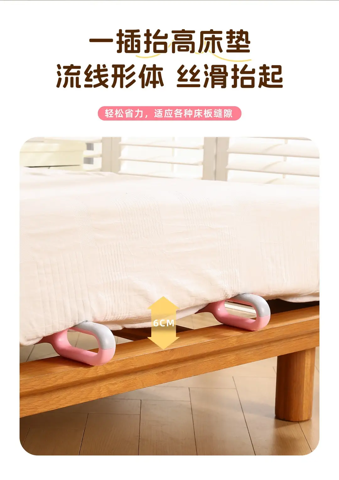 Home Use Bed Gap Lifting Tool, Labor-Saving Bed Height Adjustment Tool, Original Two-In-One Bed Sheet and Mattress Anti-Slip Organizer — feature 5