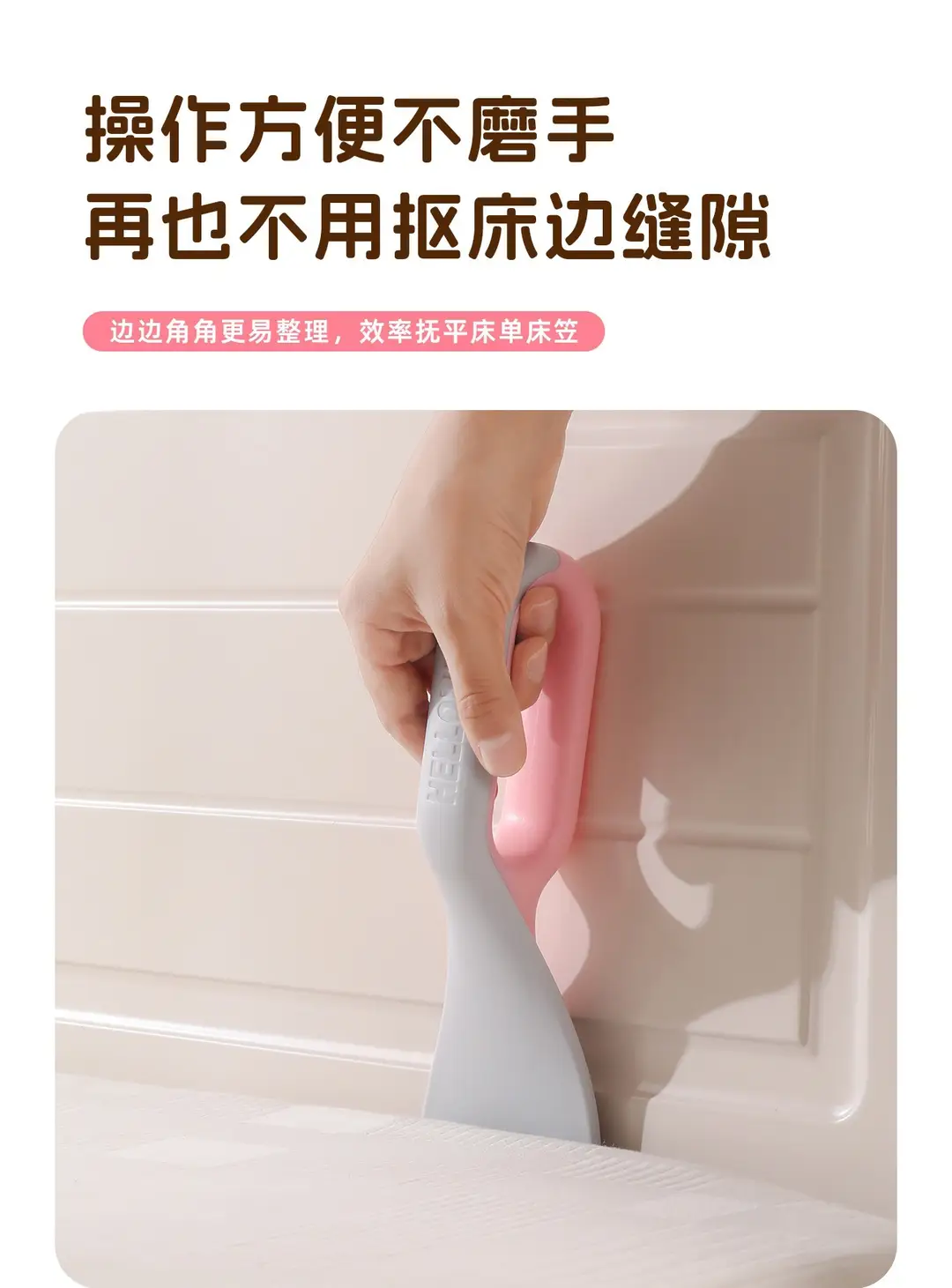 Home Use Bed Gap Lifting Tool, Labor-Saving Bed Height Adjustment Tool, Original Two-In-One Bed Sheet and Mattress Anti-Slip Organizer — feature 7