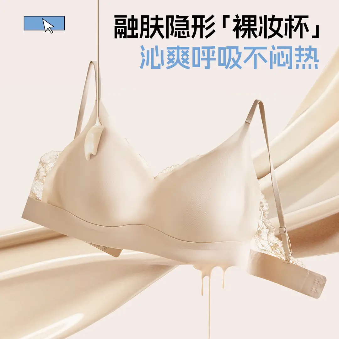 Light Luxury French-Style Cool Lace Bra, Comfortable Seamless Invisible Underwear for Women, Nude-Feel Modal Breathable Thin Bra