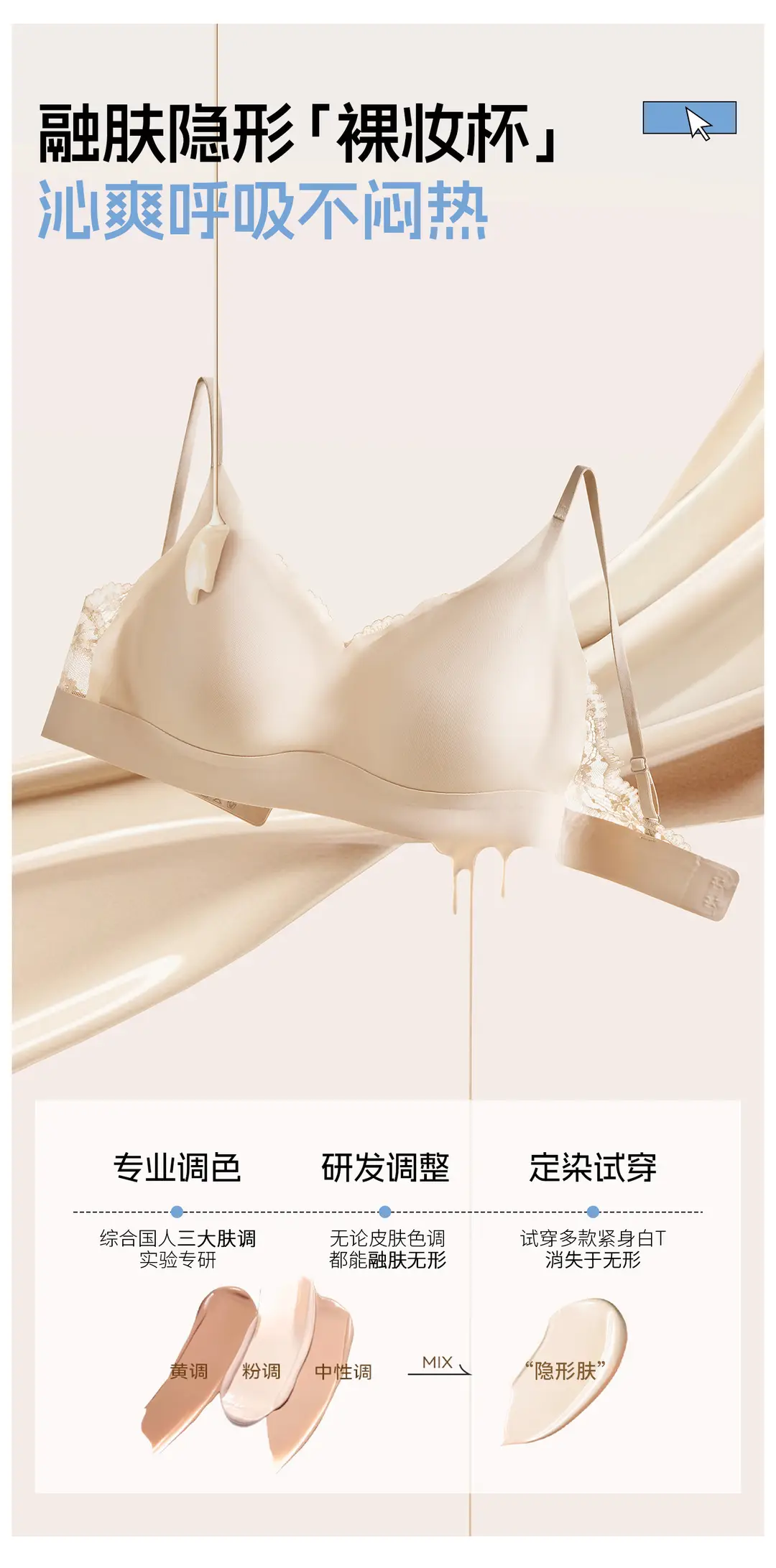 Light Luxury French-Style Cool Lace Bra, Comfortable Seamless Invisible Underwear for Women, Nude-Feel Modal Breathable Thin Bra — feature 4