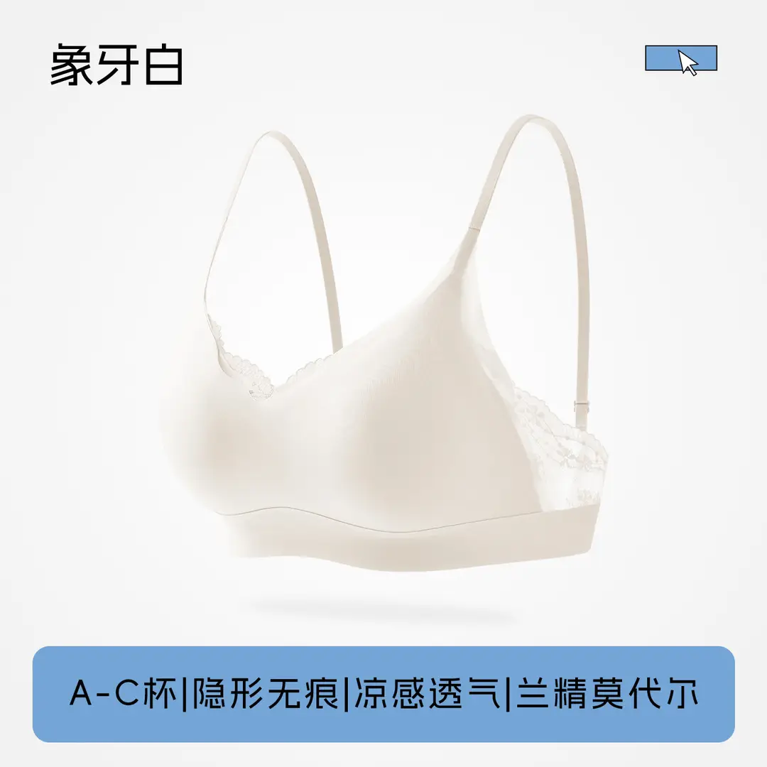Light Luxury French-Style Cool Lace Bra, Comfortable Seamless Invisible Underwear for Women, Nude-Feel Modal Breathable Thin Bra