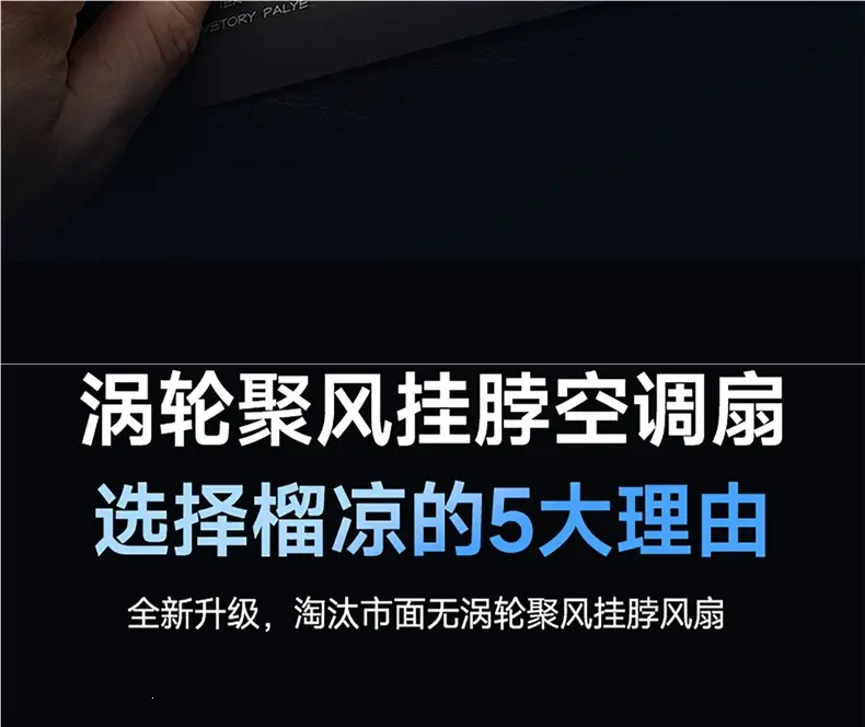 Hanging Neck Fan 2026 New Model Silent Small Portable Bladeless Cooling Air Conditioning Fan Ultra-Long Battery Life Mini — feature 13