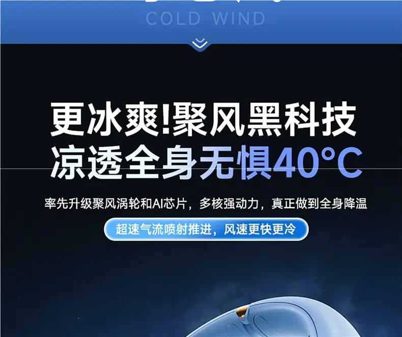 Hanging Neck Fan 2026 New Model Silent Small Portable Bladeless Cooling Air Conditioning Fan Ultra-Long Battery Life Mini — feature 23