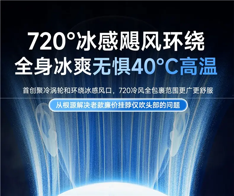Hanging Neck Fan 2026 New Model Silent Small Portable Bladeless Cooling Air Conditioning Fan Ultra-Long Battery Life Mini — feature 26