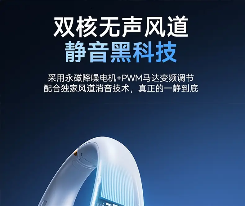 Hanging Neck Fan 2026 New Model Silent Small Portable Bladeless Cooling Air Conditioning Fan Ultra-Long Battery Life Mini — feature 48
