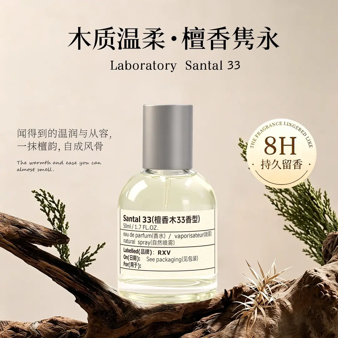 Rxv Fragrance Laboratory No. 33 Sandalwood Women's Perfume Long-Lasting Fragrance Men's Perfume Niche Wholesale