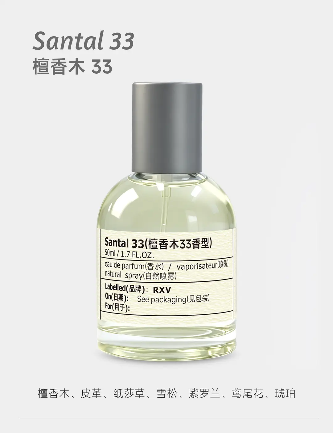 Rxv Fragrance Laboratory No. 33 Sandalwood Women's Perfume Long-Lasting Fragrance Men's Perfume Niche Wholesale — feature 5