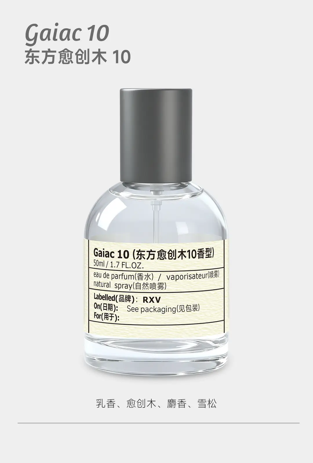 Rxv Fragrance Laboratory No. 33 Sandalwood Women's Perfume Long-Lasting Fragrance Men's Perfume Niche Wholesale — feature 7