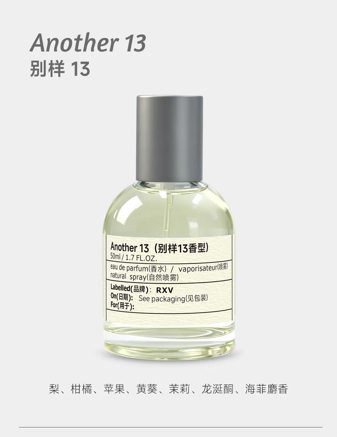 Rxv Fragrance Laboratory No. 33 Sandalwood Women's Perfume Long-Lasting Fragrance Men's Perfume Niche Wholesale — feature 9