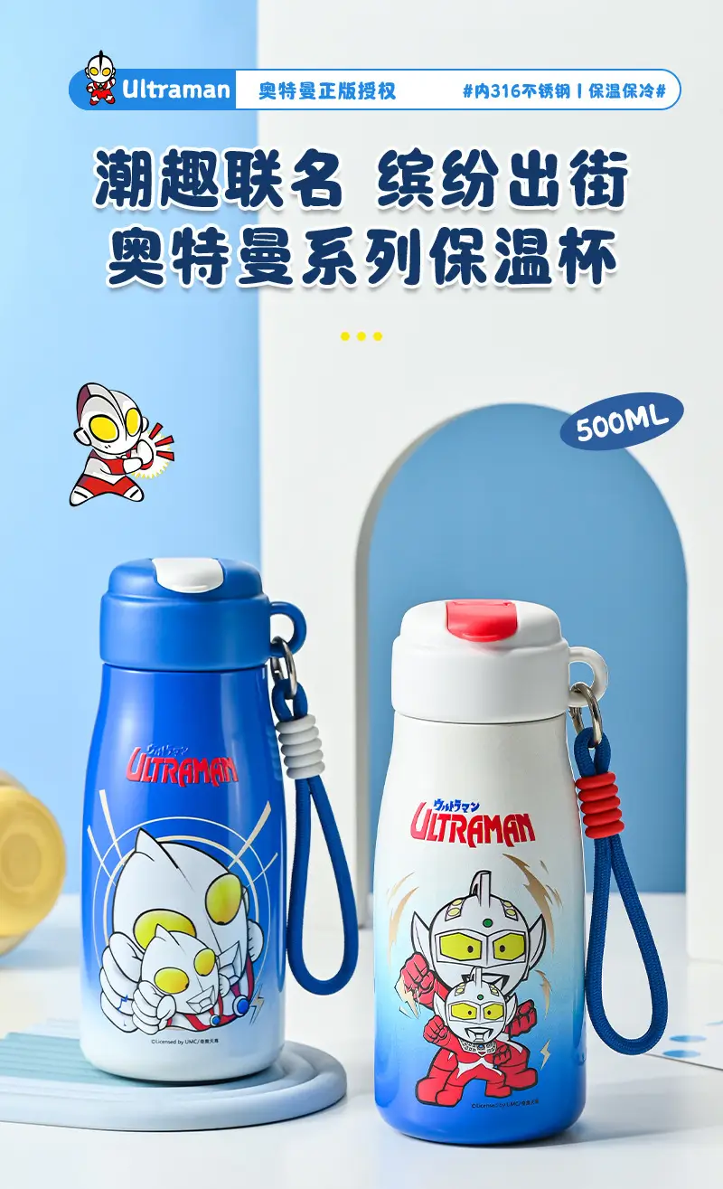Ultraman 316 Thermos Cup for Kidsren, Special for Boys, Primary School Students, Water Cup, Straw Cup, Kindergarten Baby Water Bottle — feature 1