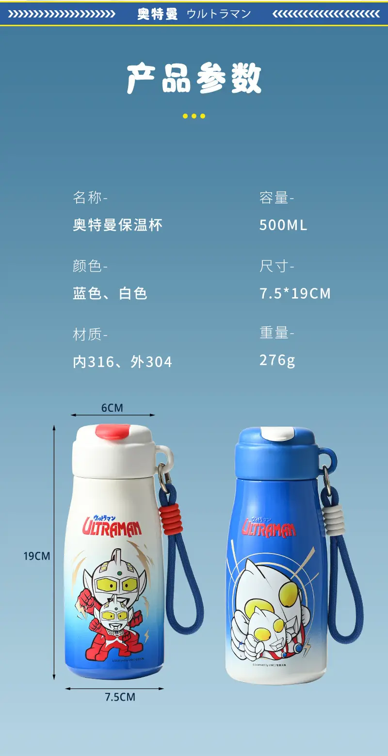 Ultraman 316 Thermos Cup for Kidsren, Special for Boys, Primary School Students, Water Cup, Straw Cup, Kindergarten Baby Water Bottle — feature 16