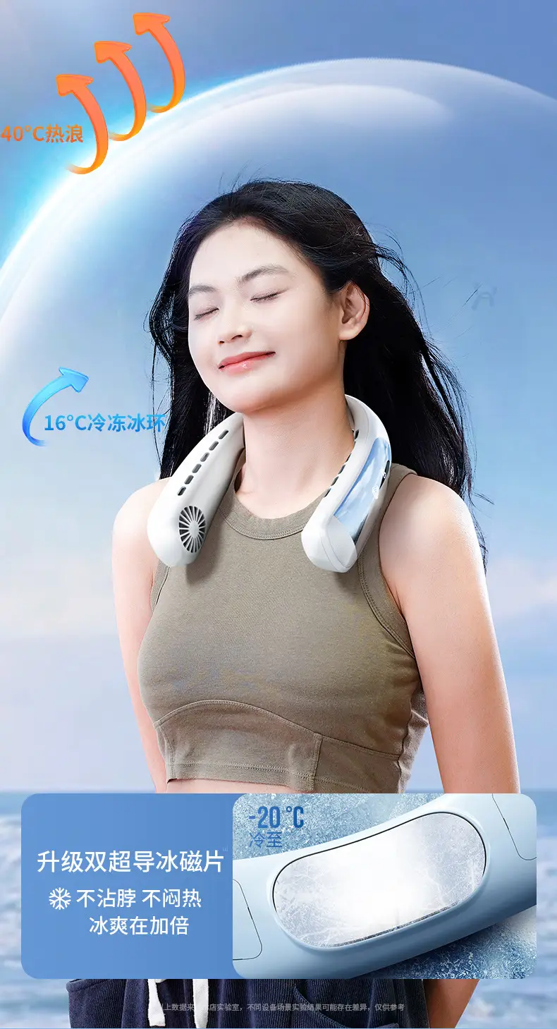 New Style Neck-Hanging Fan USB Rechargeable Bladeless Portable Small Outdoor Sports Cooling Fan Portable Neck-Mounted Type — feature 1