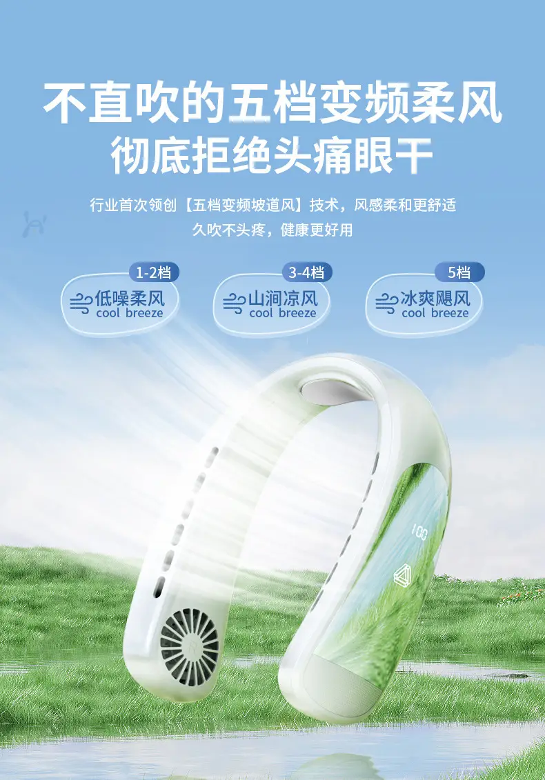 New Style Neck-Hanging Fan USB Rechargeable Bladeless Portable Small Outdoor Sports Cooling Fan Portable Neck-Mounted Type — feature 2