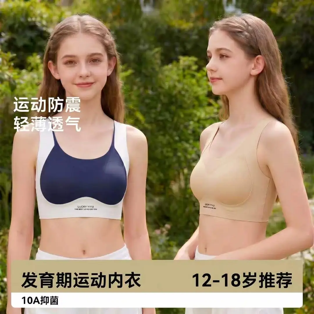 Girls' Underwear, Female Students' Sports Shock-Proof Vest, Breathable and Antibacterial, Second-Stage Puberty Development Bra