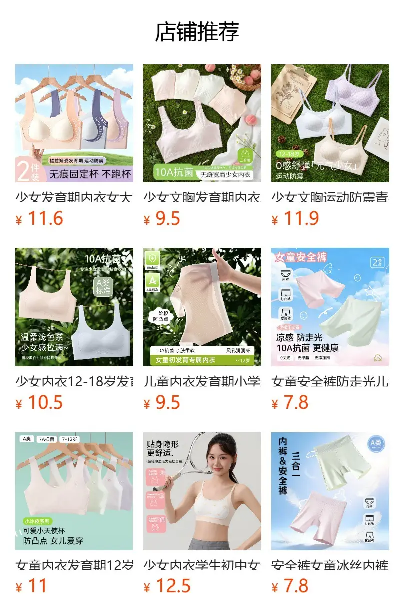 Girls' Underwear, Female Students' Sports Shock-Proof Vest, Breathable and Antibacterial, Second-Stage Puberty Development Bra — feature 1