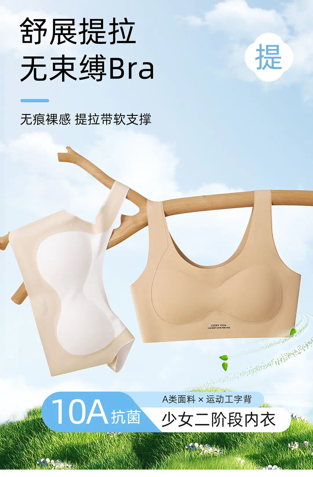 Girls' Underwear, Female Students' Sports Shock-Proof Vest, Breathable and Antibacterial, Second-Stage Puberty Development Bra — feature 2