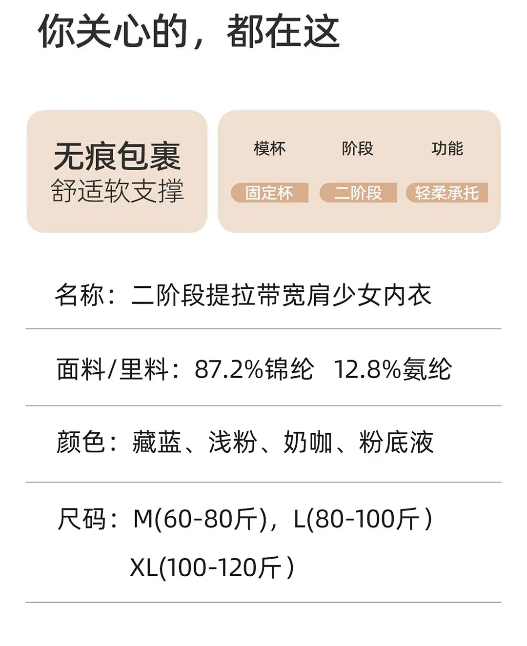 Girls' Underwear, Female Students' Sports Shock-Proof Vest, Breathable and Antibacterial, Second-Stage Puberty Development Bra — feature 4
