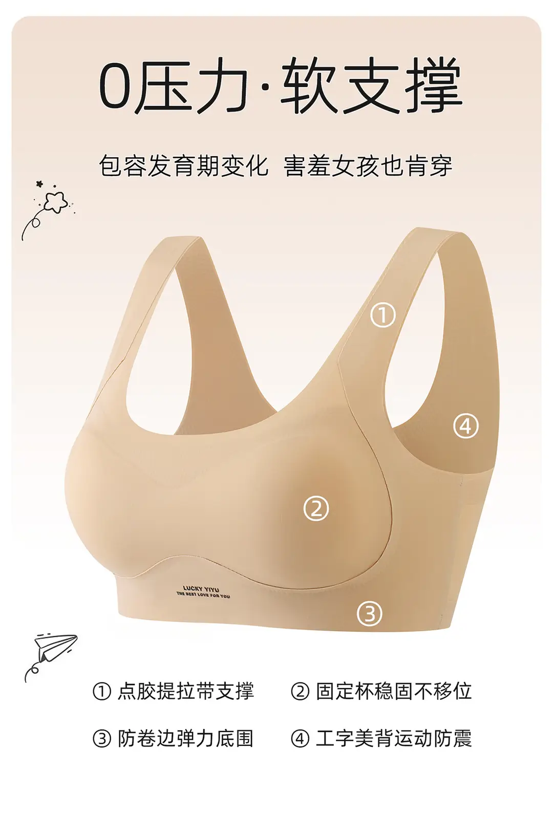 Girls' Underwear, Female Students' Sports Shock-Proof Vest, Breathable and Antibacterial, Second-Stage Puberty Development Bra — feature 6