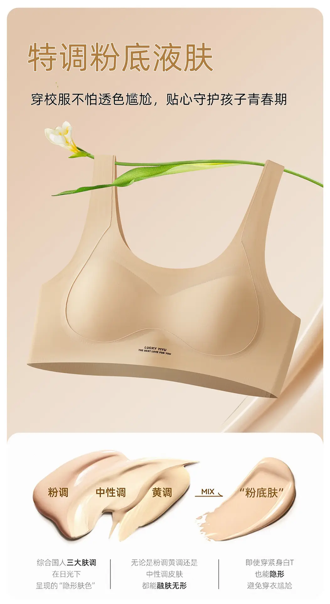 Girls' Underwear, Female Students' Sports Shock-Proof Vest, Breathable and Antibacterial, Second-Stage Puberty Development Bra — feature 7