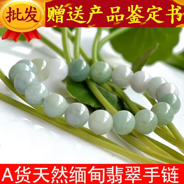 Natural Jade Jade Bracelet for Women Men