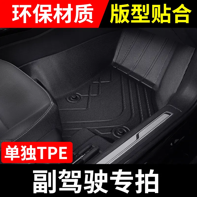 Suitable for All Car Models, Tpe Car Floor Mats Are Universal, Odor-Free, Waterproof, Dirt-Resistant, Double-Layered, and Fully Enclosed