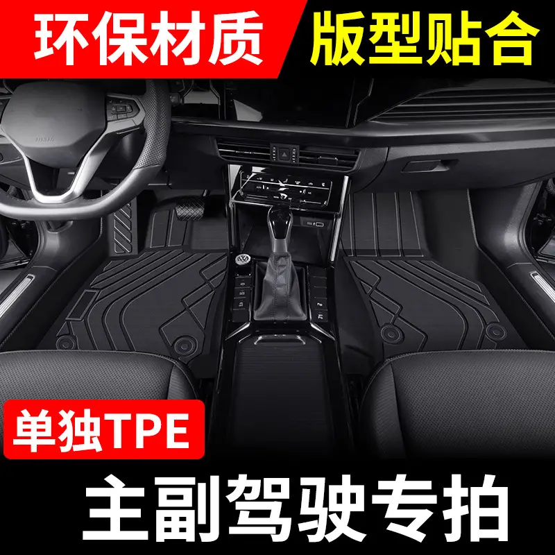 Suitable for All Car Models, Tpe Car Floor Mats Are Universal, Odor-Free, Waterproof, Dirt-Resistant, Double-Layered, and Fully Enclosed