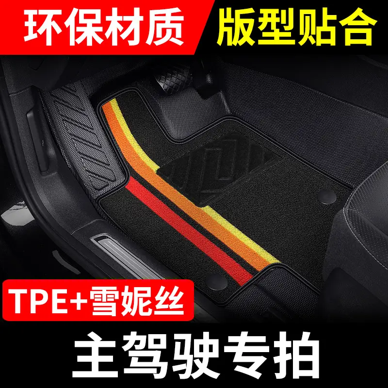 Suitable for All Car Models, Tpe Car Floor Mats Are Universal, Odor-Free, Waterproof, Dirt-Resistant, Double-Layered, and Fully Enclosed