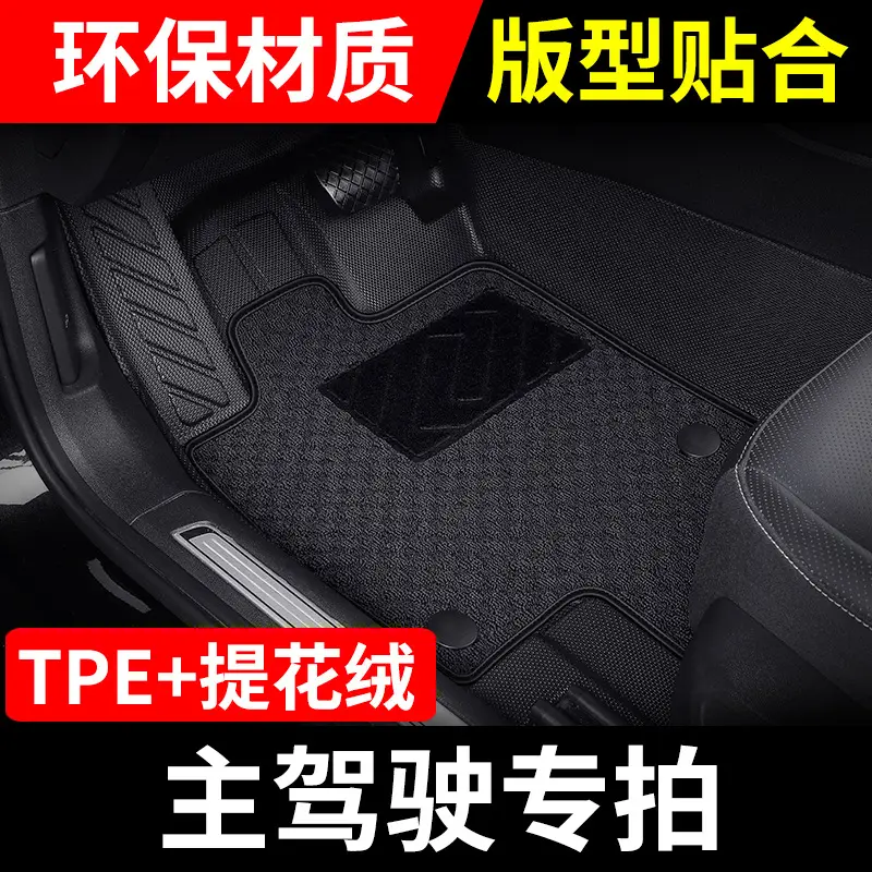 Suitable for All Car Models, Tpe Car Floor Mats Are Universal, Odor-Free, Waterproof, Dirt-Resistant, Double-Layered, and Fully Enclosed