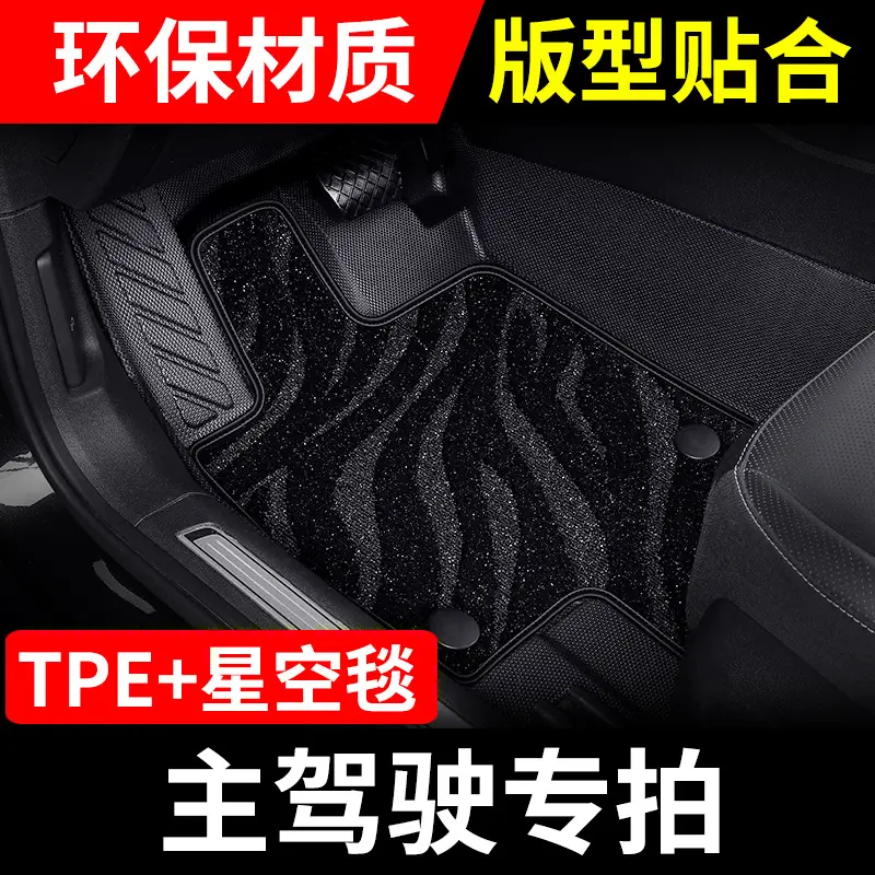 Suitable for All Car Models, Tpe Car Floor Mats Are Universal, Odor-Free, Waterproof, Dirt-Resistant, Double-Layered, and Fully Enclosed