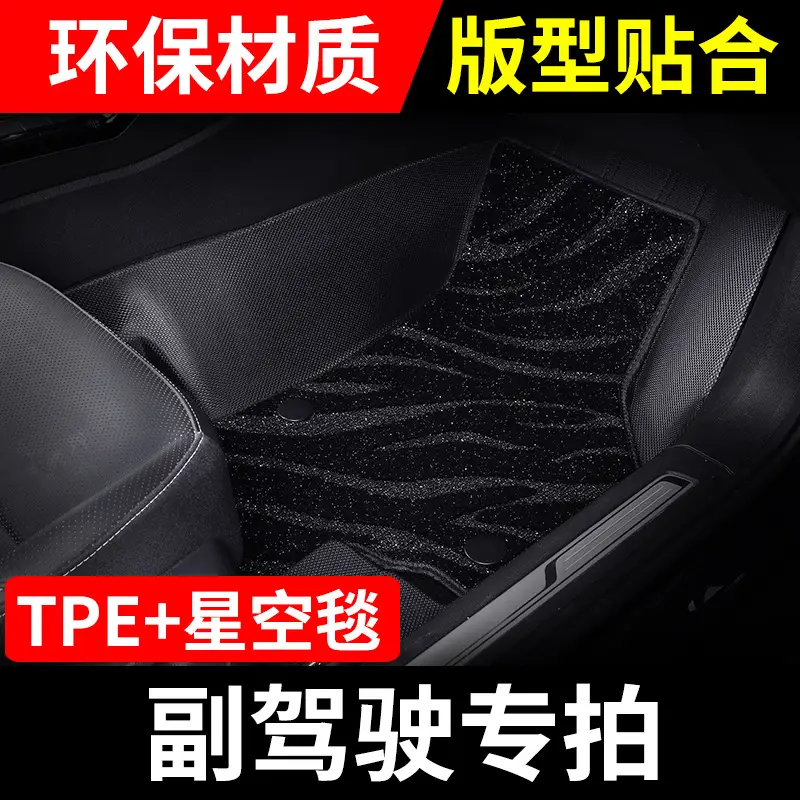 Suitable for All Car Models, Tpe Car Floor Mats Are Universal, Odor-Free, Waterproof, Dirt-Resistant, Double-Layered, and Fully Enclosed
