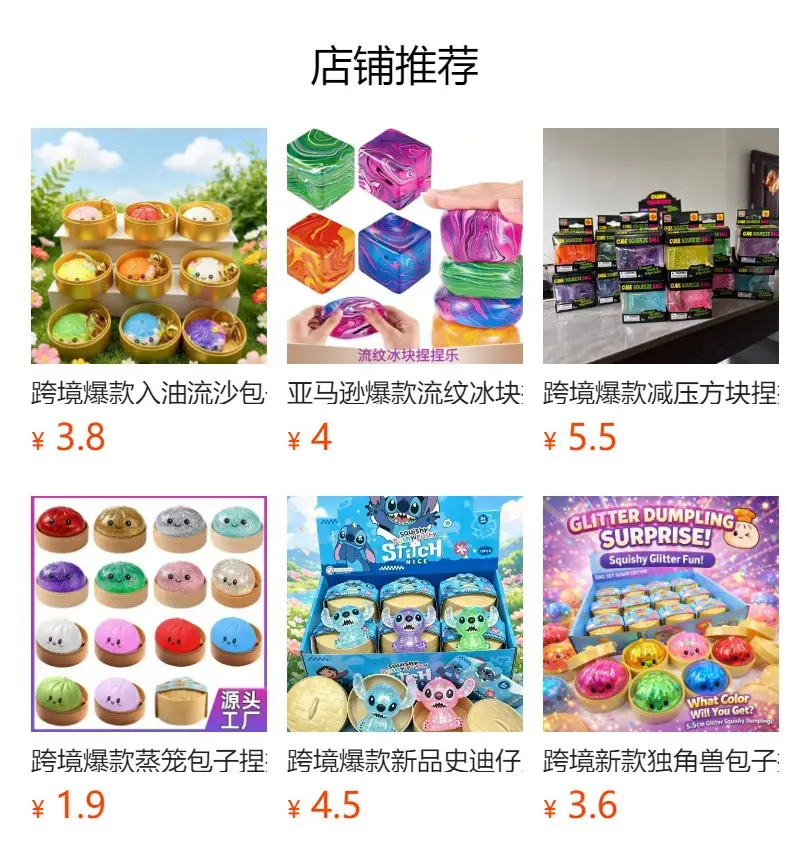 Cross-Border Popular Stress-Relief Squeeze Toy Tpr Steamed Bun Gelatin Maltose Glitter Dumpling — feature 1