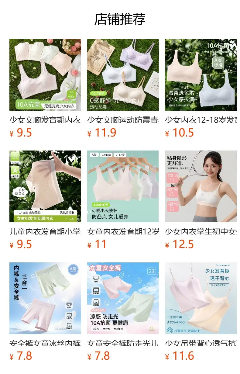 Girls' Developmental Period Underwear, Girls' Vests for Middle and High School Students, Seamless Sports Bras for Teenage Girls — feature 1