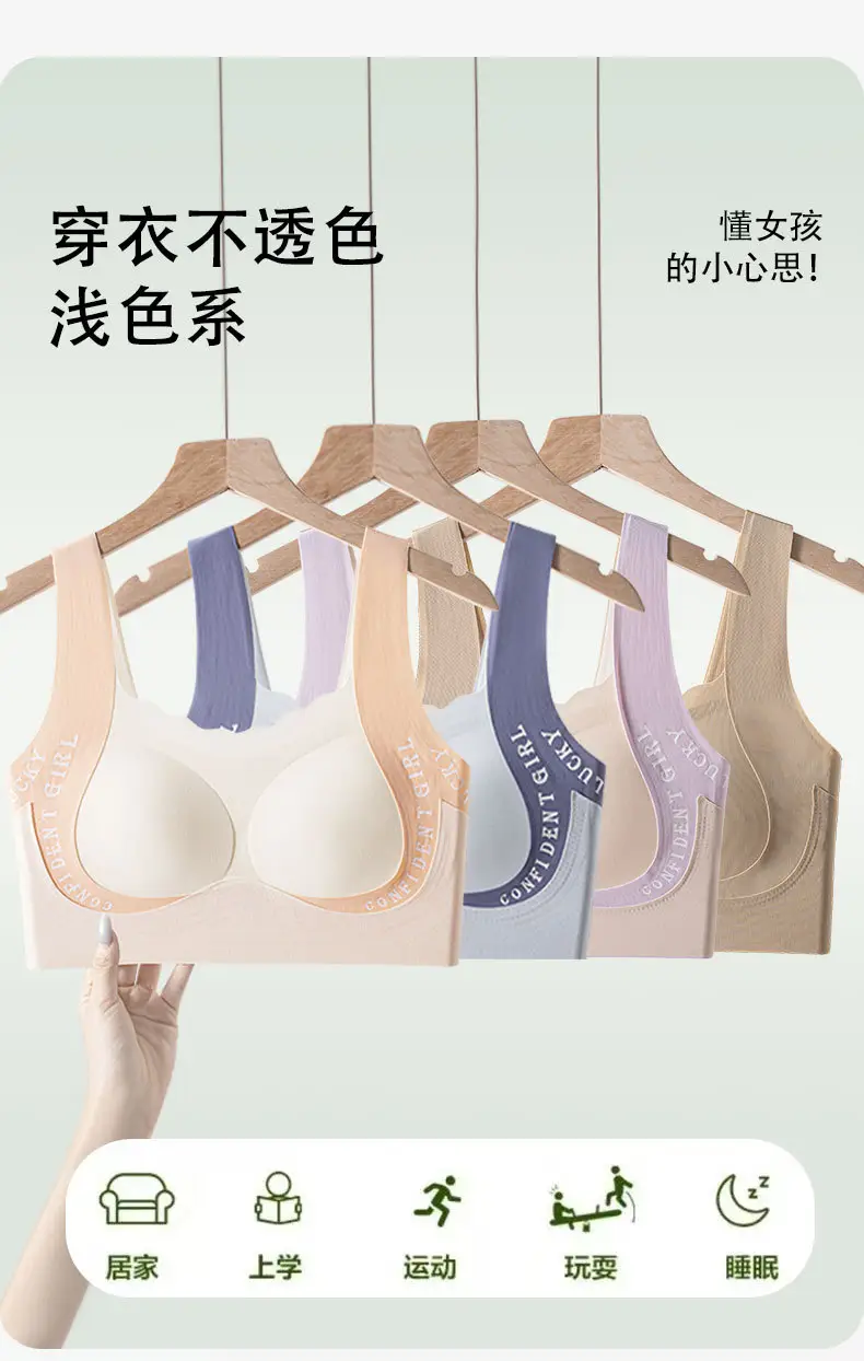 Girls' Developmental Period Underwear, Girls' Vests for Middle and High School Students, Seamless Sports Bras for Teenage Girls — feature 14