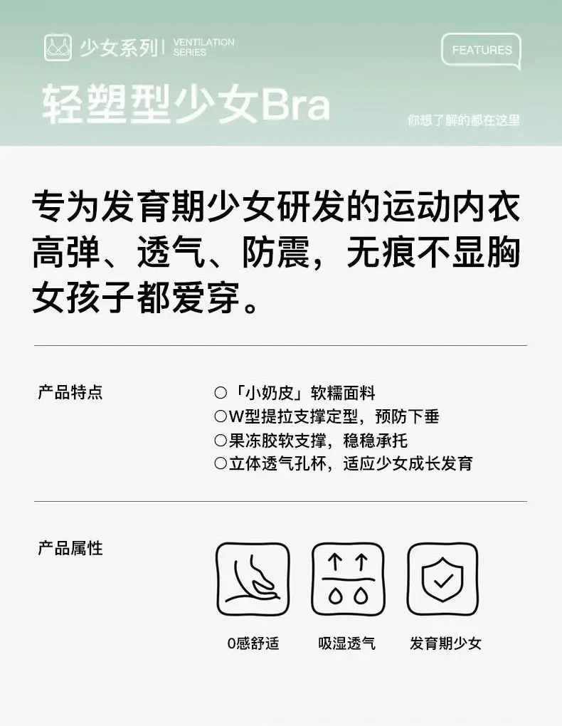 Girls' Developmental Period Underwear, Girls' Vests for Middle and High School Students, Seamless Sports Bras for Teenage Girls — feature 3