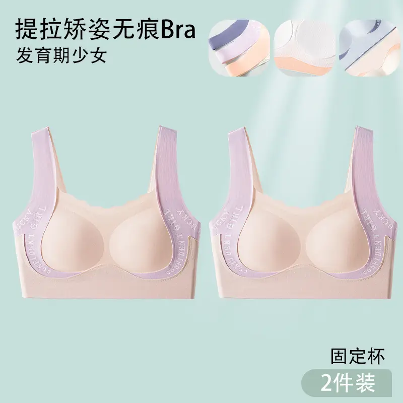 Girls' Developmental Period Underwear, Girls' Vests for Middle and High School Students, Seamless Sports Bras for Teenage Girls
