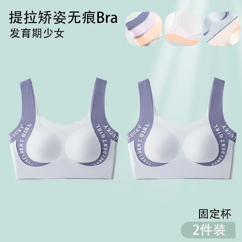 Girls' Developmental Period Underwear, Girls' Vests for Middle and High School Students, Seamless Sports Bras for Teenage Girls