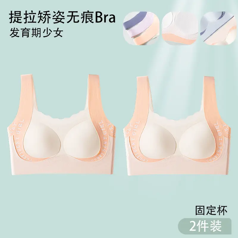 Girls' Developmental Period Underwear, Girls' Vests for Middle and High School Students, Seamless Sports Bras for Teenage Girls