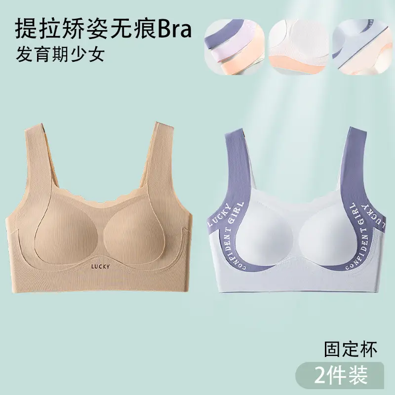 Girls' Developmental Period Underwear, Girls' Vests for Middle and High School Students, Seamless Sports Bras for Teenage Girls