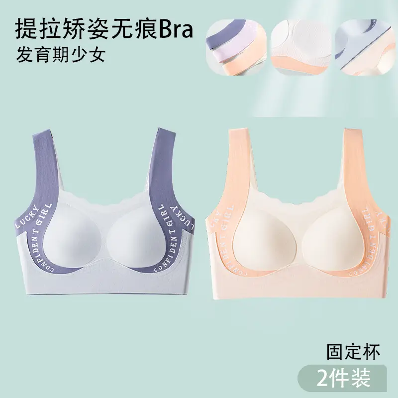 Girls' Developmental Period Underwear, Girls' Vests for Middle and High School Students, Seamless Sports Bras for Teenage Girls